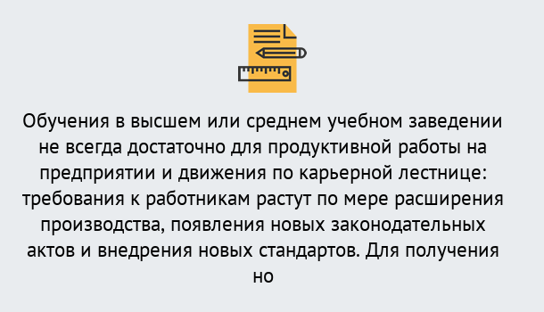 Почему нужно обратиться к нам? Удомля Образовательно-сертификационный центр приглашает на повышение квалификации сотрудников в Удомля