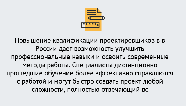 Почему нужно обратиться к нам? Удомля Курсы обучения по направлению Проектирование